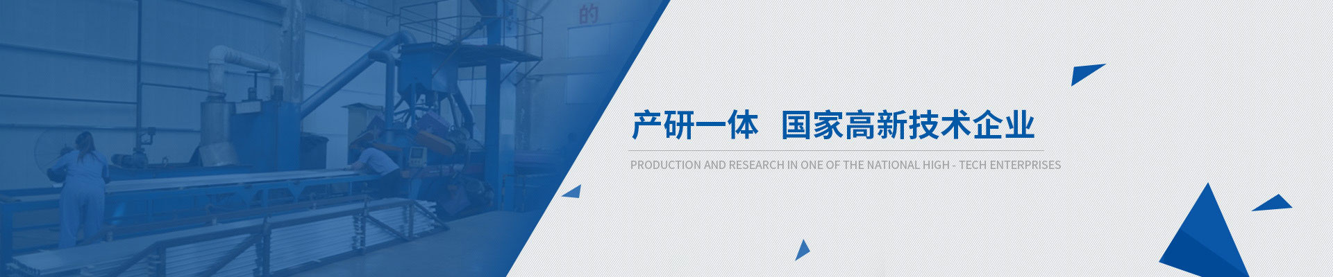 鴻發產研一體，國家高新技術企業