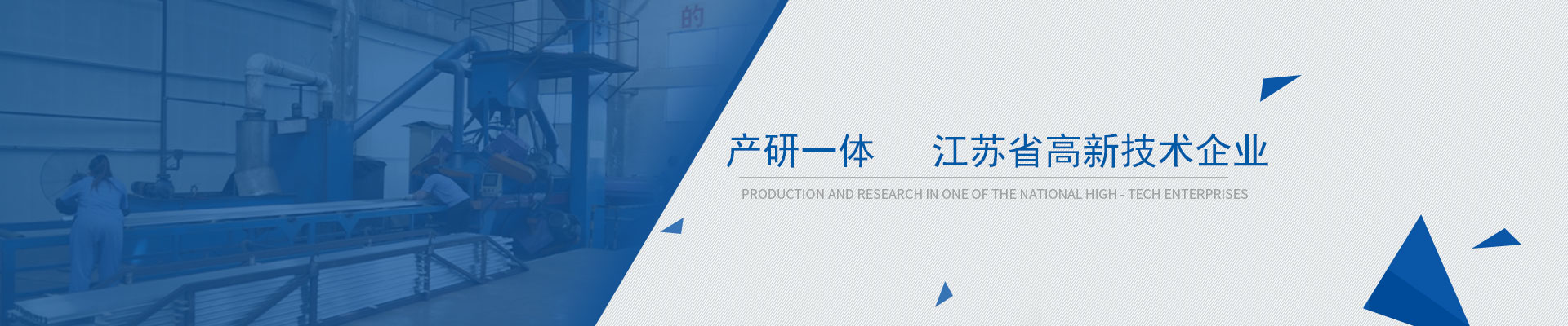 鴻發產研一體，江蘇省高新技術企業